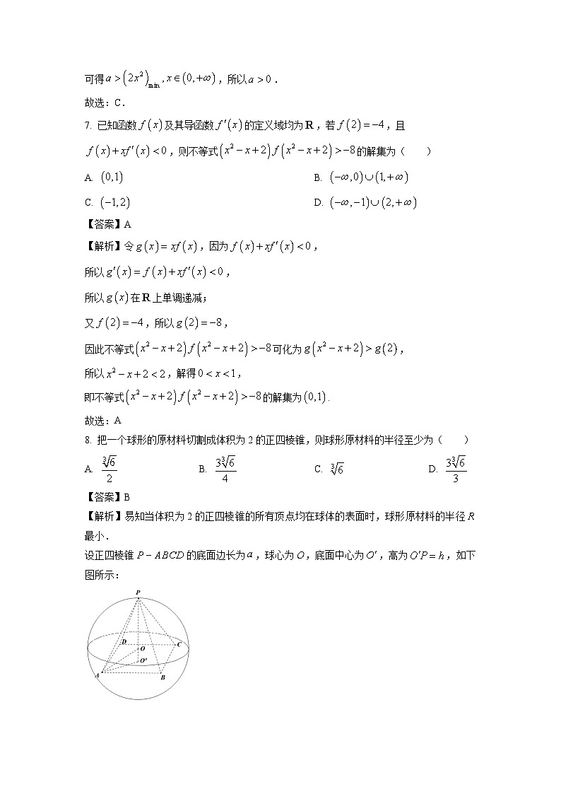 河北省保定市部分高中2024-2025学年高二下学期3月月考数学试卷(解析版)第3页