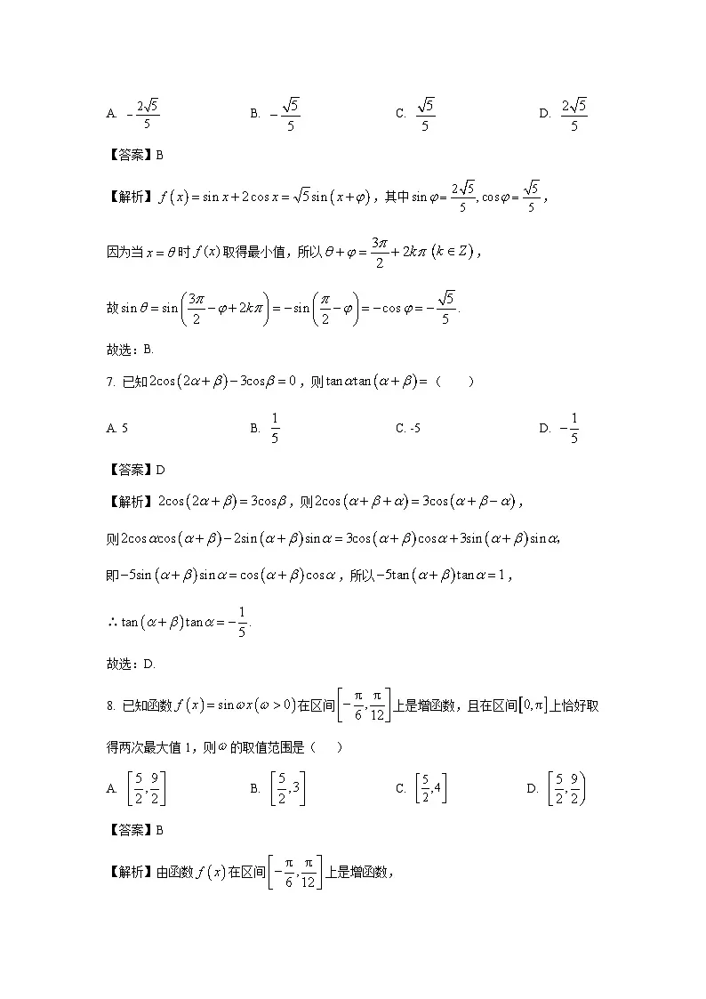 江苏省常州市联盟学校2024-2025学年高一下学期学情调研数学试卷(解析版)第3页