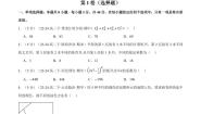 第六章 计数原理全章综合测试卷（基础篇）（含答案）2024-2025学年高二数学举一反三系列（人教A版2019选择性必修第三册）学案