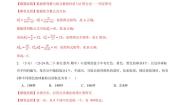 第六章 计数原理全章综合测试卷（提高篇）（含答案）2024-2025学年高二数学举一反三系列（人教A版2019选择性必修第三册）学案