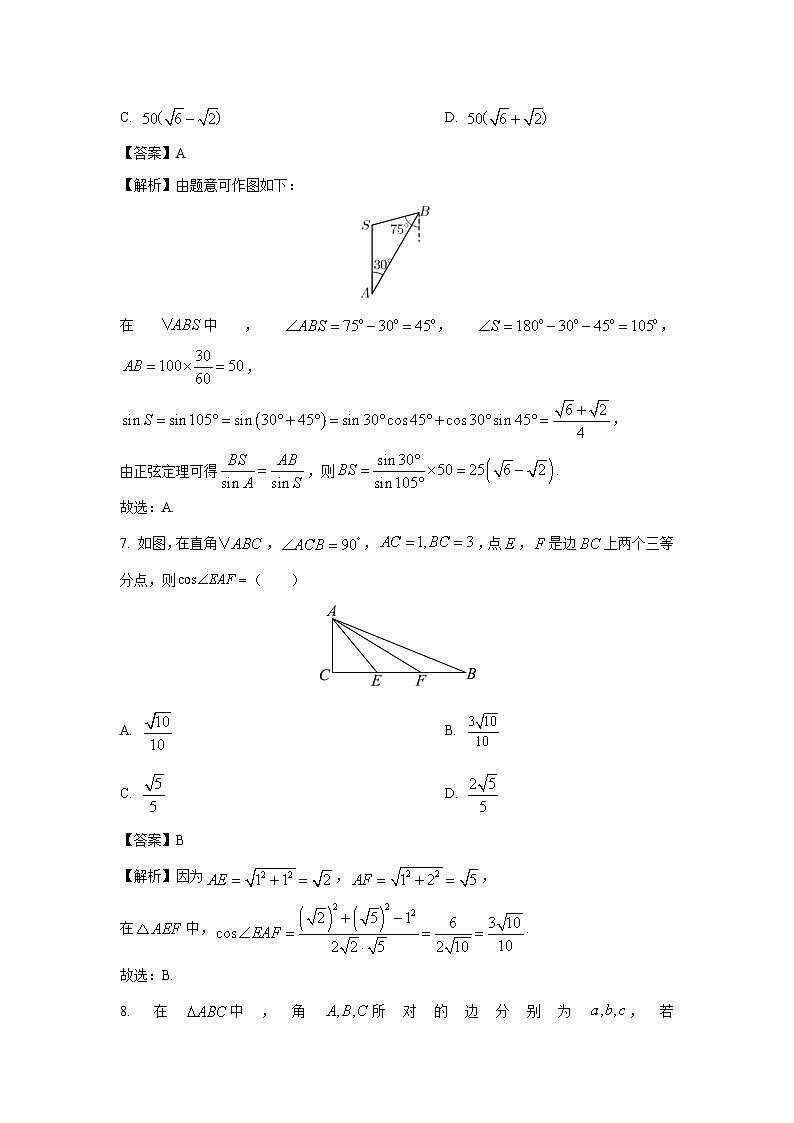 江苏省南京市六校联合体2024-2025学年高一下学期3月调研考试数学试卷(解析版)第3页