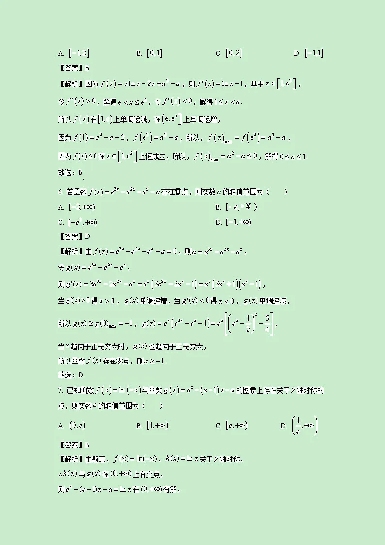 山东省重点高中2024-2025学年高二下学期3月大联考数学试卷(解析版)第3页