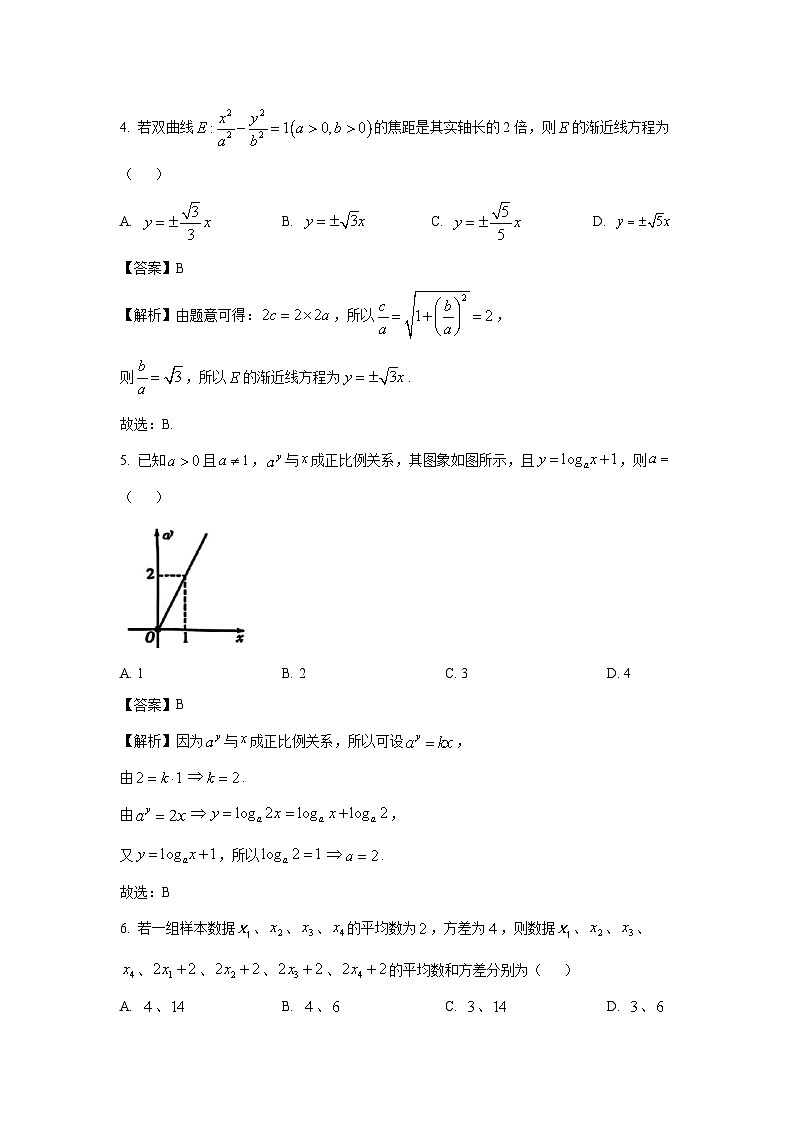 山东省潍坊市2025届高三模拟预测数学试卷(解析版)第2页