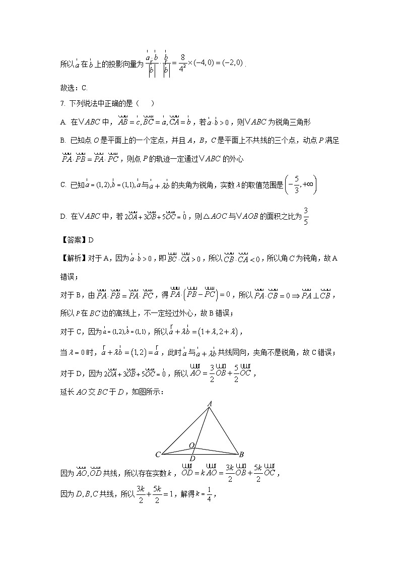 安徽省马鞍山市2024-2025学年高一下学期阶段检测A数学试卷(解析版)第3页