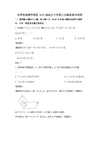 甘肃省张掖市某校2025届高三下学期二月检测数学试卷（解析版）