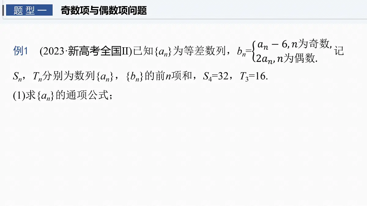 第六章 §6.6 子数列问题第3页