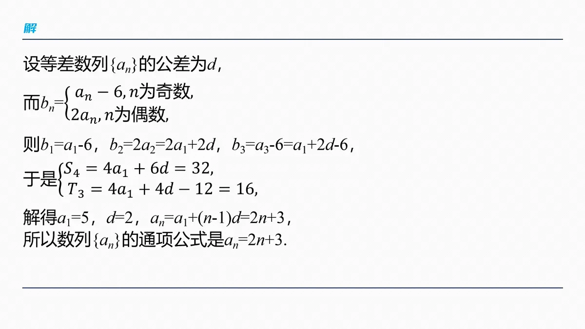 第六章 §6.6 子数列问题第4页