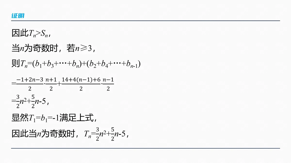 第六章 §6.6 子数列问题第8页