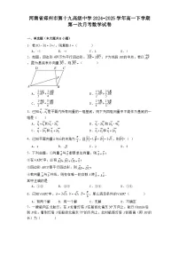 河南省郑州市第十九高级中学2024−2025学年高一下学期第一次月考数学试卷（含解析）