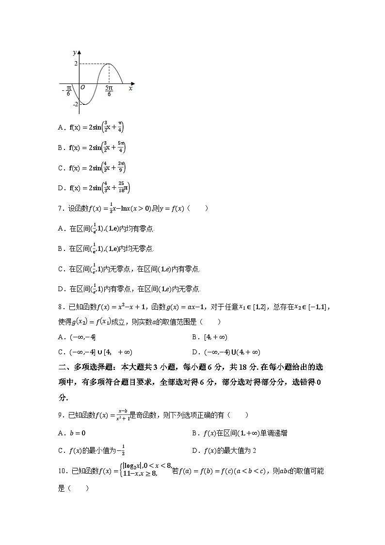 湖南省永州市宁远舜德高级中学2024-2025学年高一下学期4月月考 数学试题(含解析)第2页