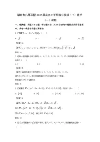 湖北省九师联盟2025届高三下学期核心模拟(下)(一)数学试卷(解析版)