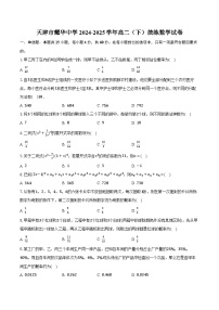 天津市耀华中学2024-2025学年高二（下）统练数学试卷（含解析）