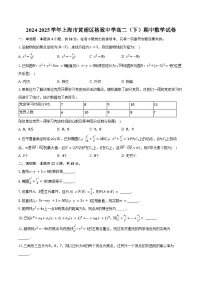 2024-2025学年上海市黄浦区格致中学高二（下）期中数学试卷（含答案）