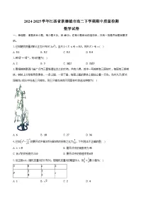 2024-2025学年江西省景德镇市高二下学期期中质量检测数学试卷(含答案)