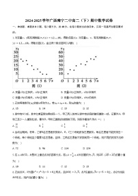 2024-2025学年广西南宁二中高二（下）期中数学试卷（含答案）