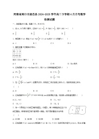 河南省周口市鹿邑县2024-2025学年高二下学期4月月考数学检测试题（附答案）