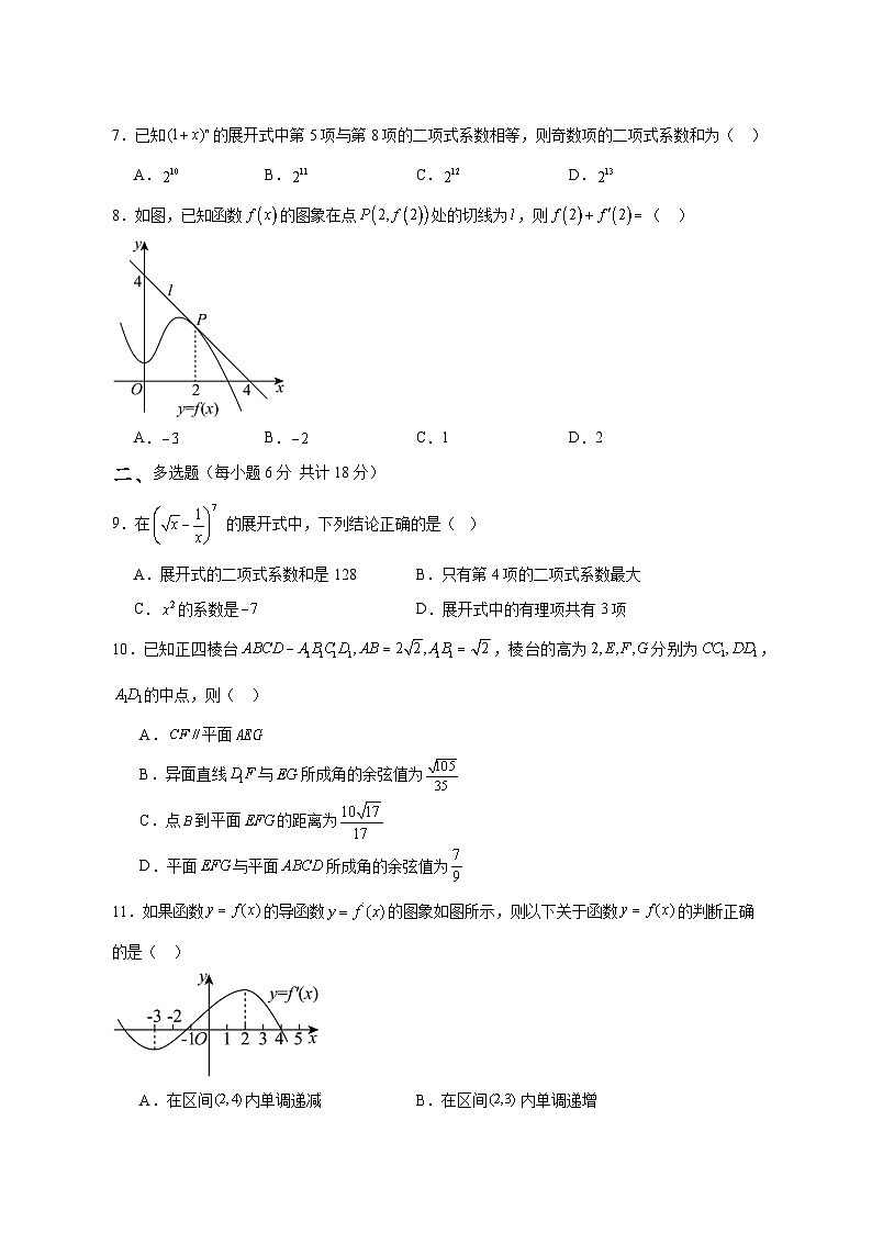 河南省驻马店市2024-2025学年高二下学期4月期中考试数学检测试题(附答案)第2页