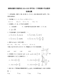 湖南省衡阳市衡阳县2024-2025学年高一下学期期中考试数学检测试题（附答案）