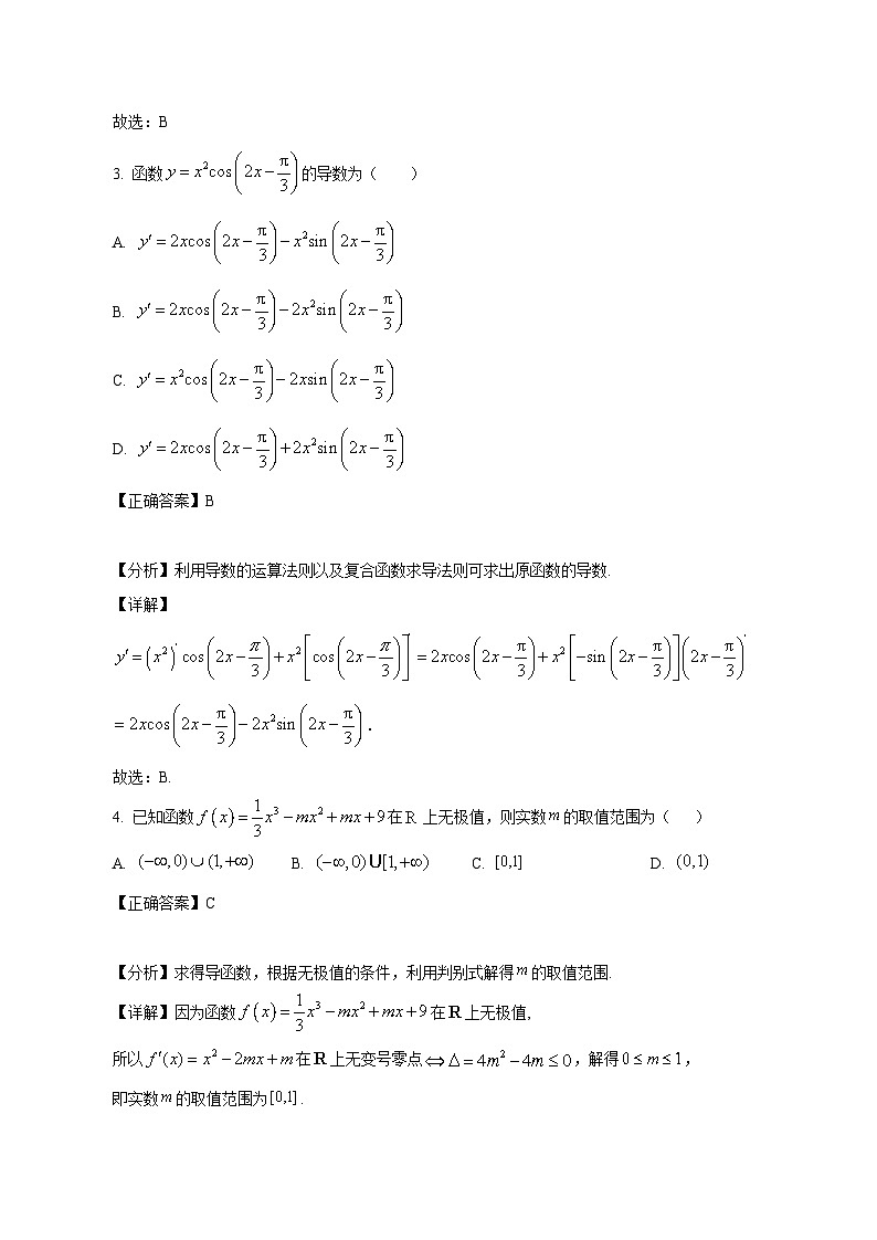 江苏省苏州市昆山经济开发区2024-2025学年高二下学期3月月考数学检测试题(附答案)第2页
