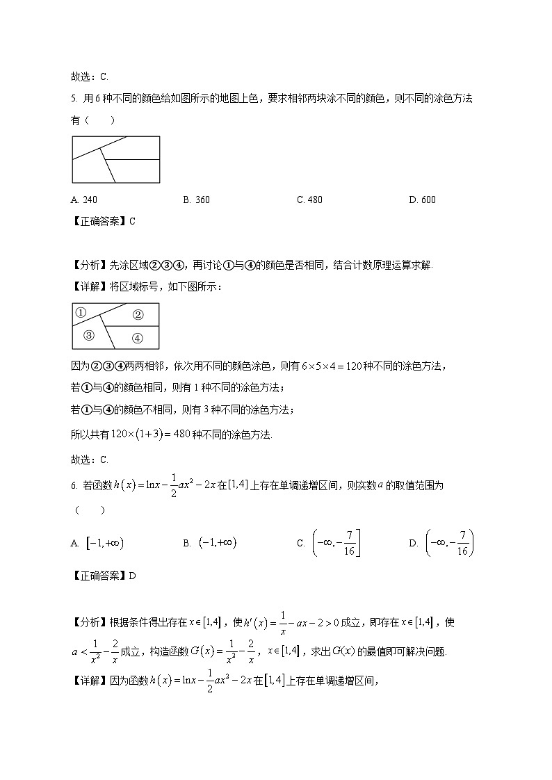 江苏省苏州市昆山经济开发区2024-2025学年高二下学期3月月考数学检测试题(附答案)第3页