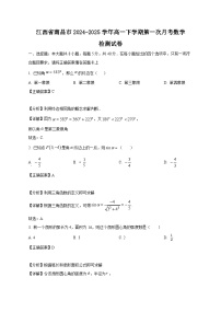 江西省南昌市2024-2025学年高一下学期第一次月考数学检测试卷（附答案）