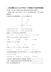 山东省郓城2024-2025学年高二下学期期中考试数学模拟题（三）附答案