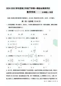 河北衡水中学2025年高三下学期一模考试数学试题(含答案)