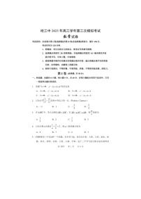 黑龙江省哈尔滨市三中2025年高三三模考试数学试卷含答案