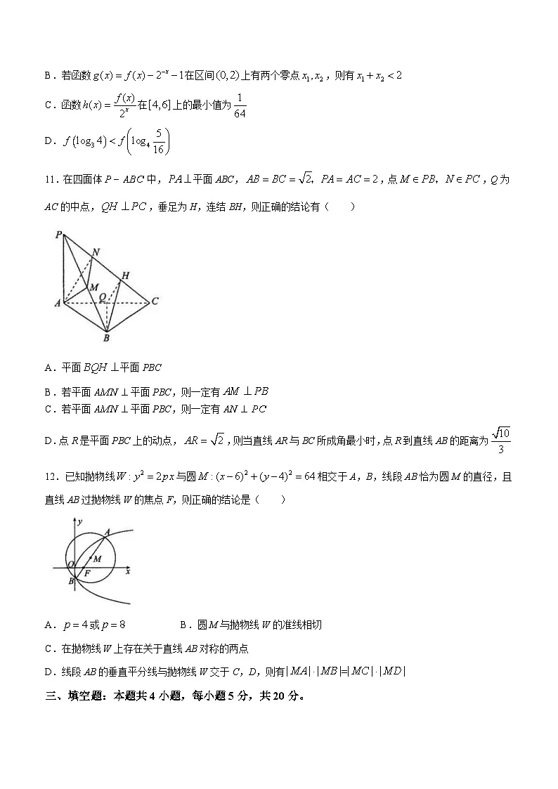 湖北省圆创联考2023届高三下学期五月联合测评数学试题-附答案第3页
