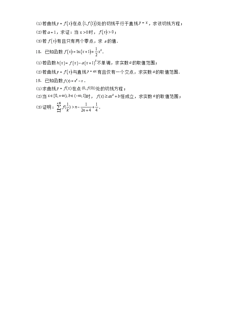 山东省重点高中2024−2025学年高二下学期4月大联考 数学试题(含解析)第3页