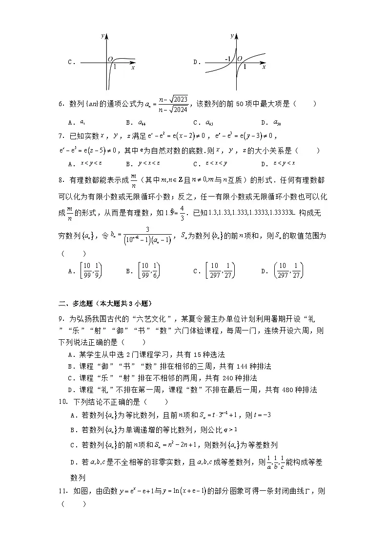 广东省珠海某校2024−2025学年高二下学期第一阶段考试 数学试题(含解析)第2页