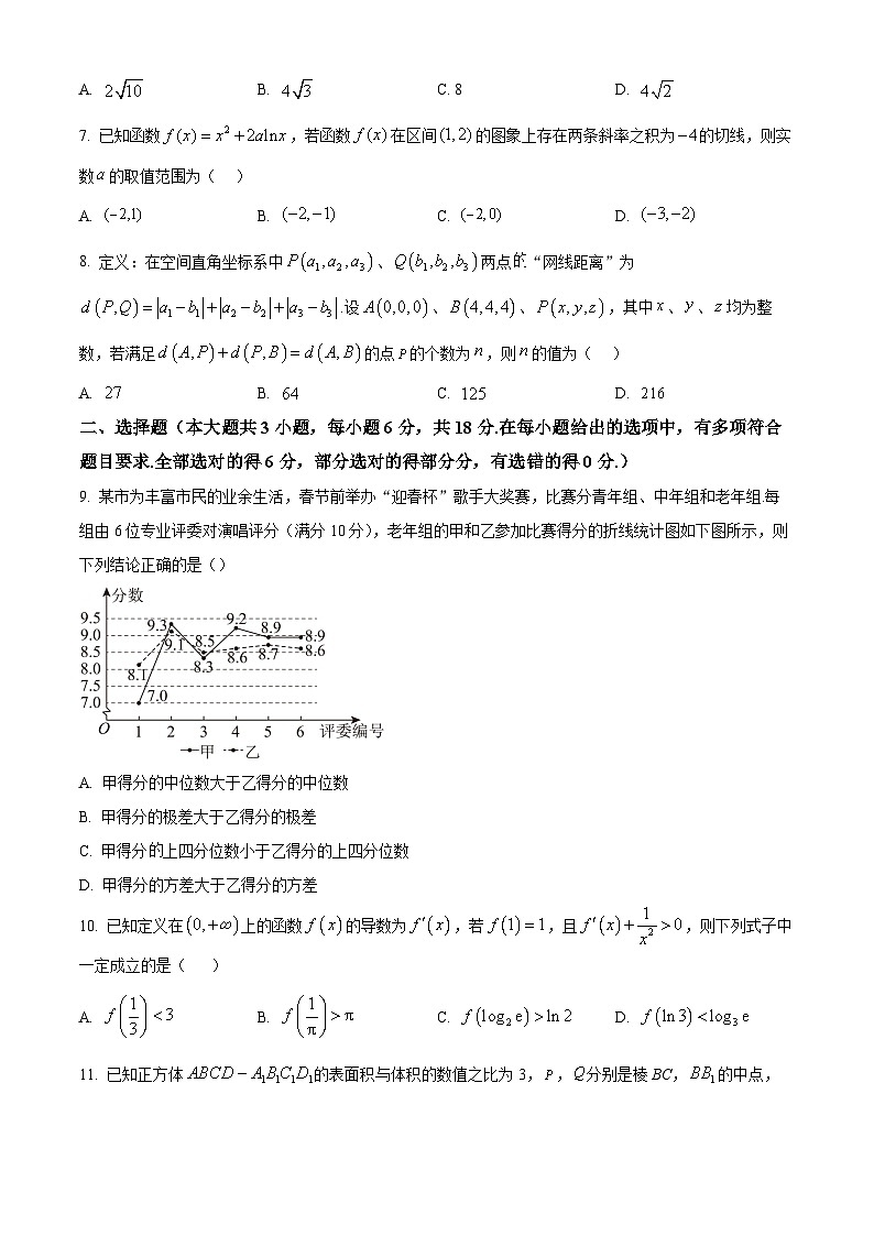 2025届湖南省郴州市高三三模数学试题(原卷版)第2页