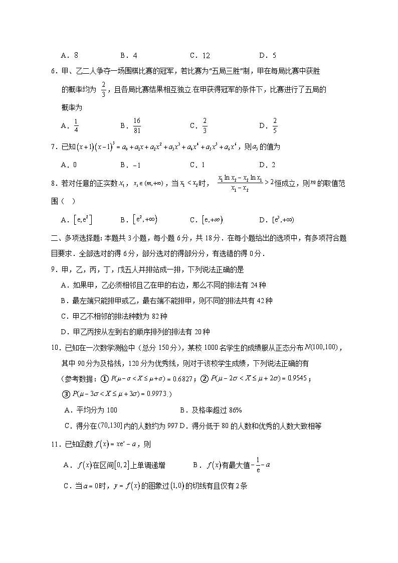 广东省深圳市2024-2025学年高二下学期期中数学检测试题(含答案)第2页