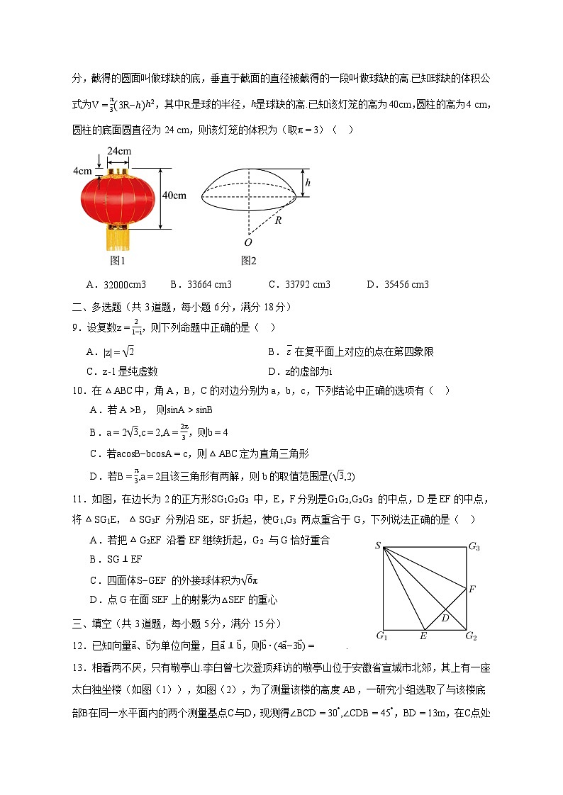 广东省深圳市龙岗区2024-2025学年高一下学期期中考试数学检测试题(含答案)第2页