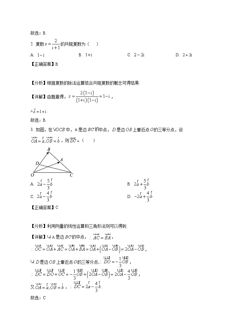 贵州省黔南布依族苗族自治州都匀市2024-2025学年高一下学期第一次月考数学检测试题(含答案)第2页
