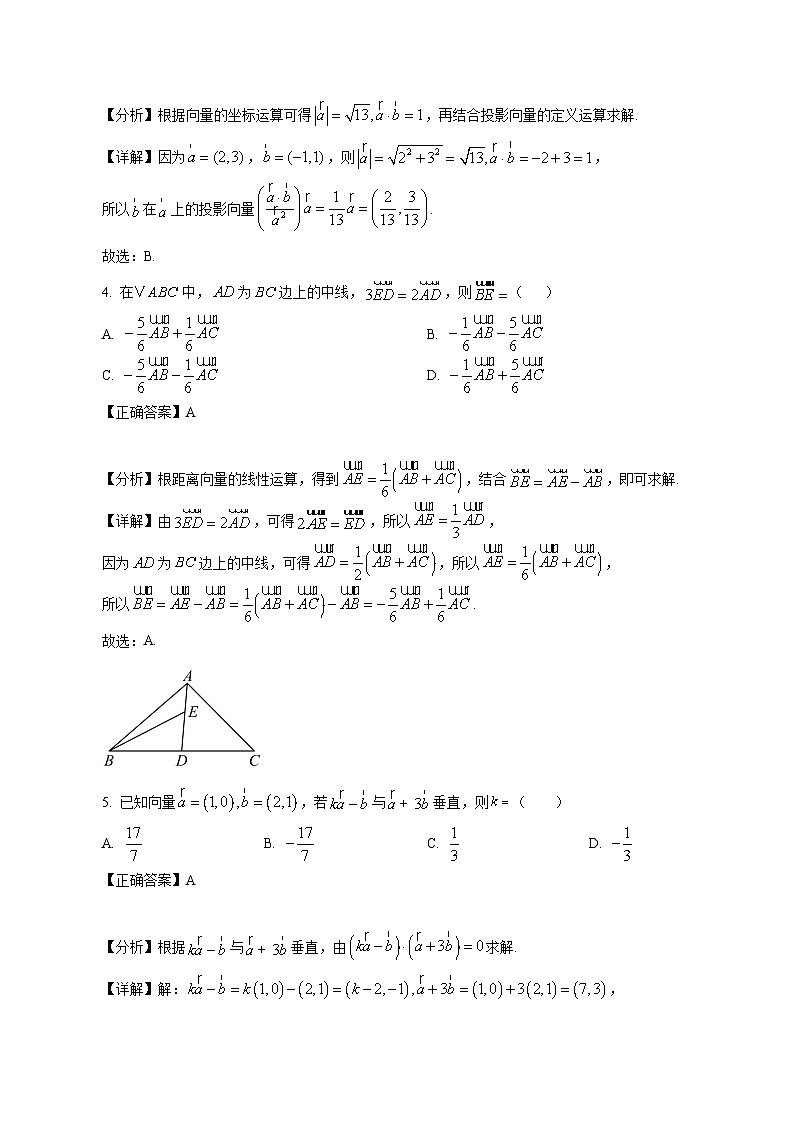 甘肃省白银市靖远县2024-2025学年高一下学期3月月考数学检测试题(含答案)第2页