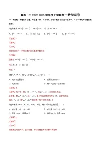 湖北省随州市曾都区第一高级中学2022-2023学年高一上学期12月月考数学试题