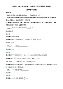 上海市杨浦区2025届高三下学期二模试题 数学 含解析