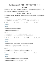 北京市房山区2024-2025学年高二上学期期中考试数学试卷（Word版附解析）