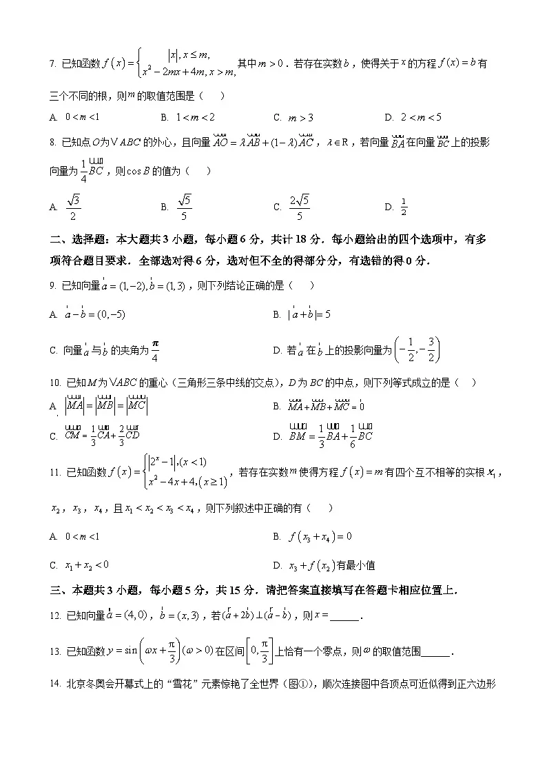 江苏省盐城市五校联盟2024-2025学年高一下学期3月月考数学试题 Word版无答案第2页