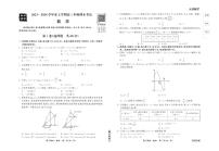 衡中同卷2023-2024学年高三上学期期末考试 数学试卷（含答案）