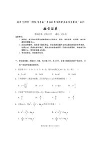 云南省德宏州2023-2024学年高一上学期期末考试试题数学试卷（含答案）