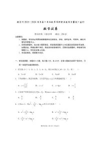 云南省德宏州2023-2024学年高一上学期期末考试试题数学试卷（含答案）