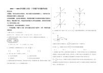 云南省腾冲市第八中学2023--2024学年下学期高一开学考数学试卷（含答案）