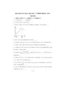 上海市上海中学2024-2025学年高一下学期期中考数学试卷（B卷）含答案