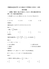 西藏自治区拉萨市2025届高三下学期第二次联考（二模）数学试题（解析版）