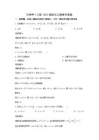 天津市十二校2025届高三二模数学试题（解析版）