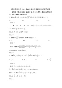 四川省达州市2025届高三第二次诊断性测试数学试题（解析版）