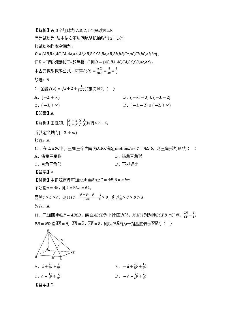 辽宁省2025年1月普通高中学业水平合格性考试仿真模拟卷01数学(解析版)第3页