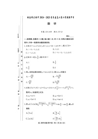 湖南省长沙市湖南师大附中2024-2025学年高二下学期期中考试数学试卷含答案